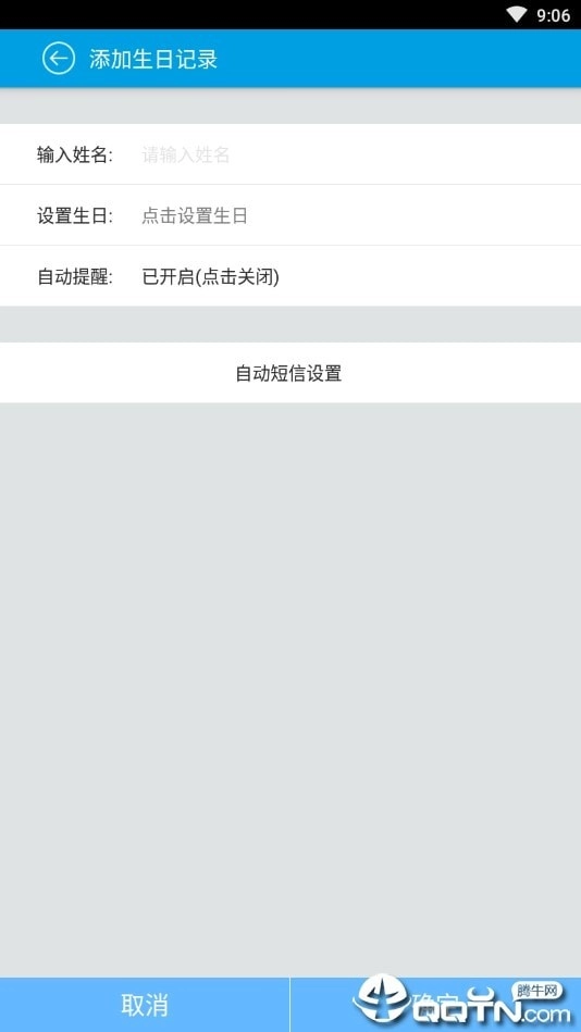 纪念日时光安卓直装版图1