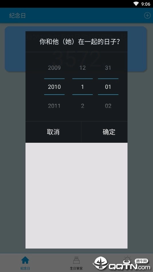 纪念日时光安卓直装版图2