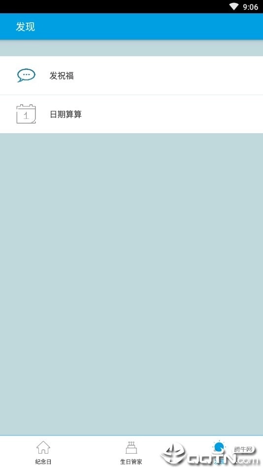 纪念日时光安卓直装版图4