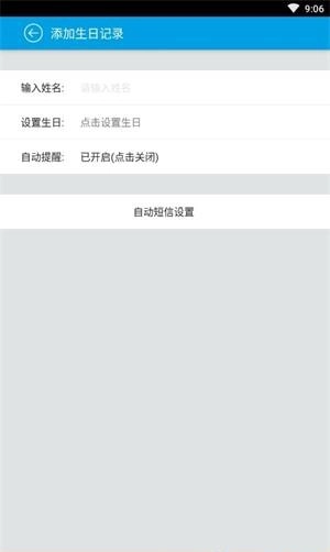 纪念日时光安卓直装版图5