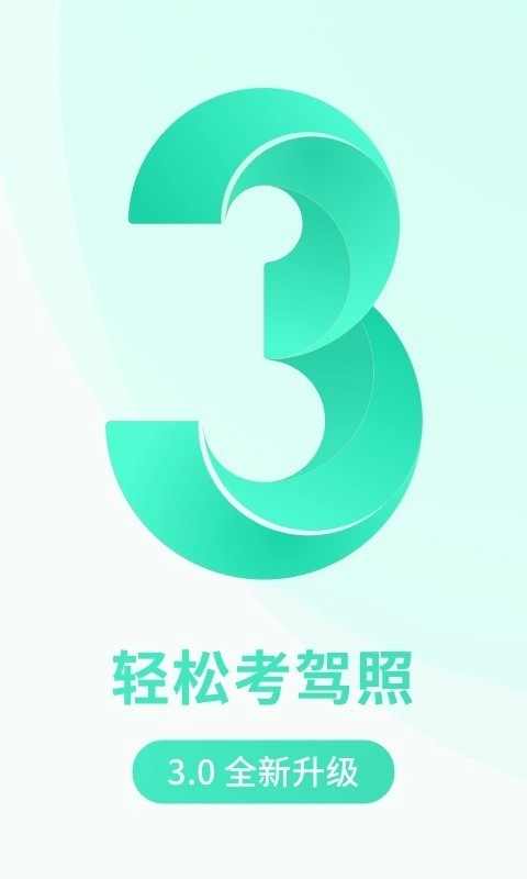 元贝驾考小车原版图1