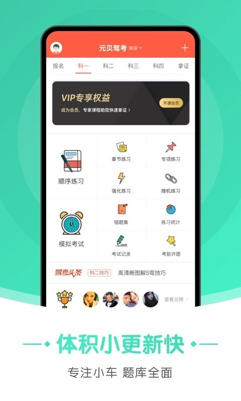 元贝驾考小车原版图2
