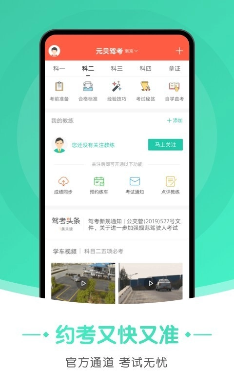 元贝驾考小车原版图3