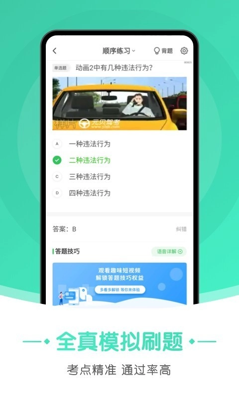 元贝驾考小车原版图4