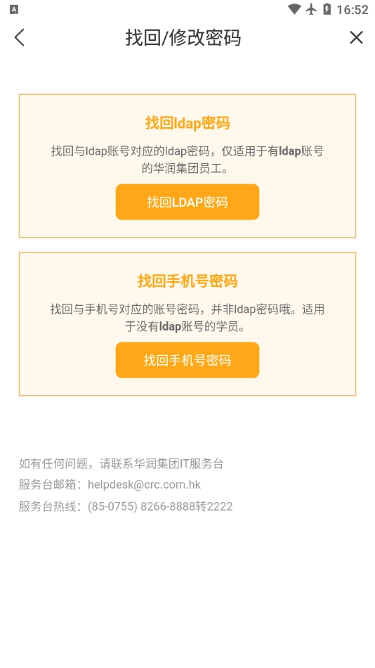 华润学习与创新中心免费版图1