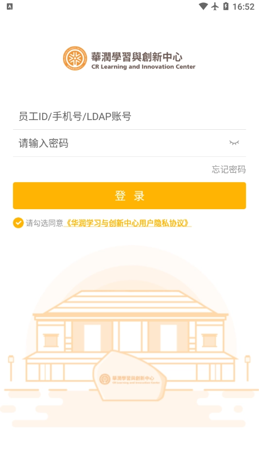 华润学习与创新中心免费版图3