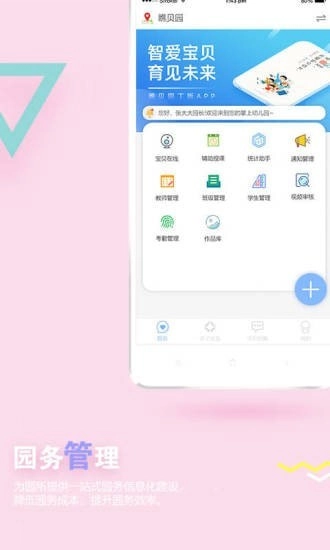 瞧贝园丁版图2