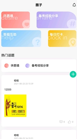 青学课堂安卓免费版图1