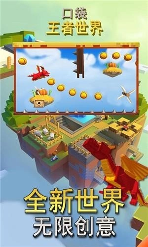 口袋王者世界手游版图2