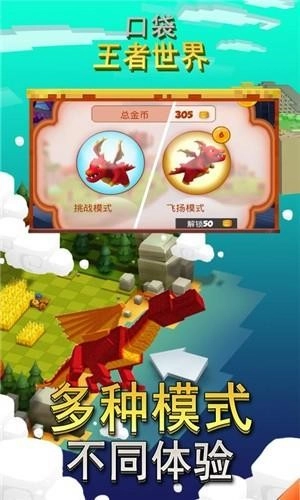 口袋王者世界手游版图3