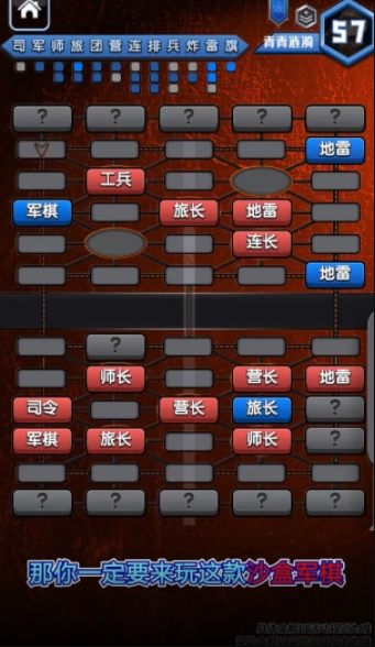 沙盒军棋图1