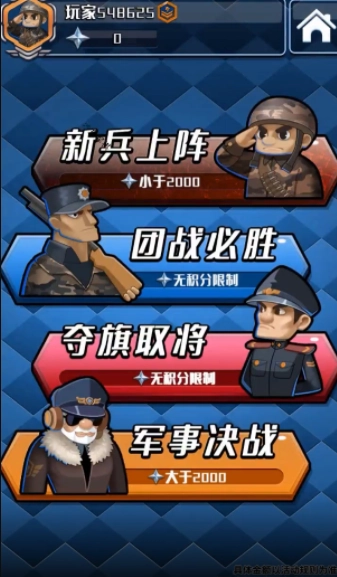沙盒军棋图3