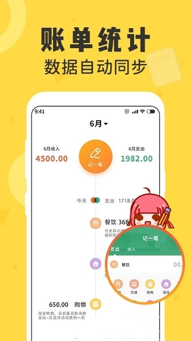 女生随手记免费原版图1