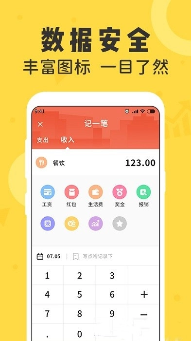 女生随手记免费原版图3