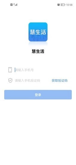 慧生活Life官方版图1