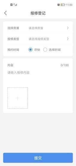 慧生活Life官方版图4