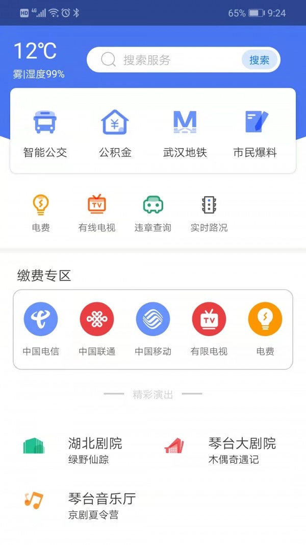 i武汉原版图1