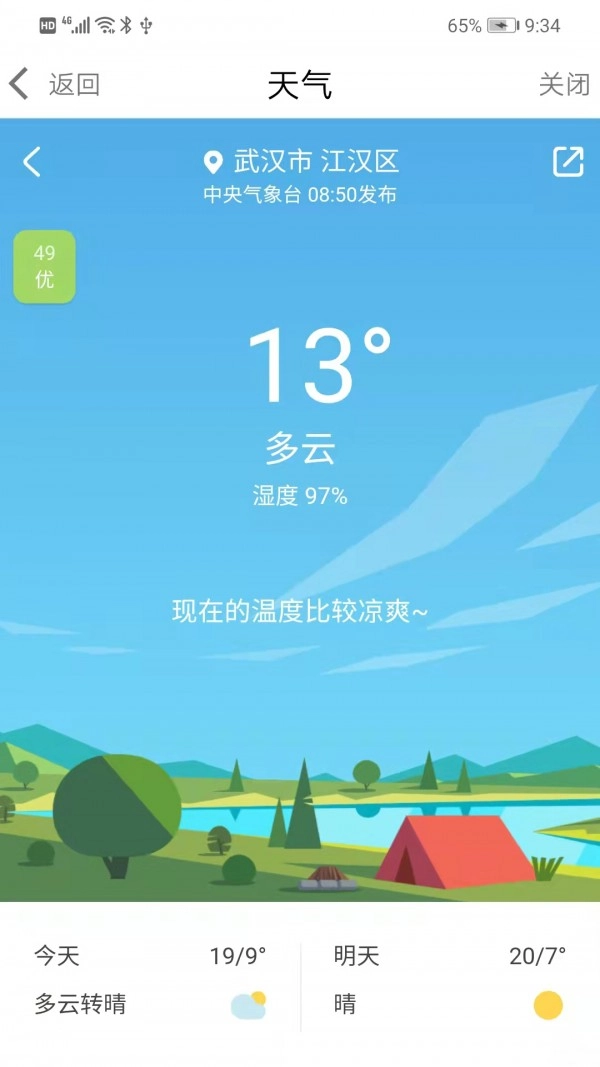 i武汉原版图2