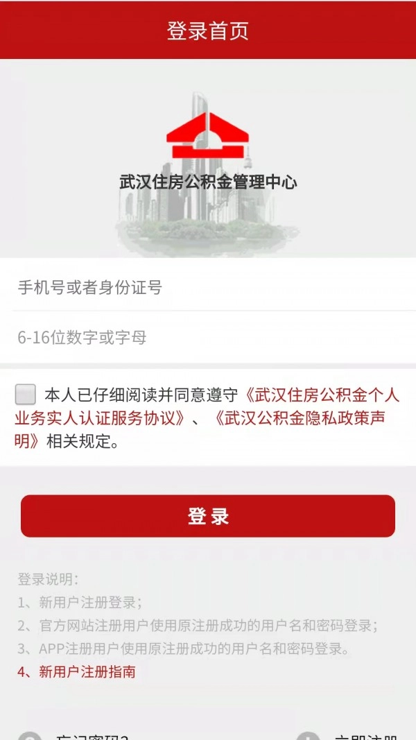 i武汉原版图3