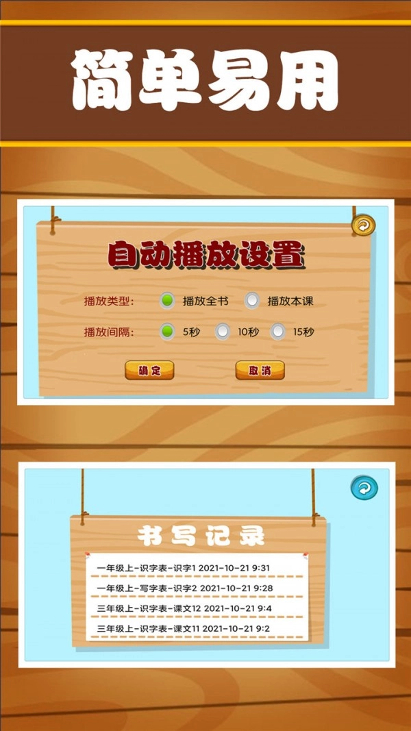 汉字笔画练习写安卓官方版图4