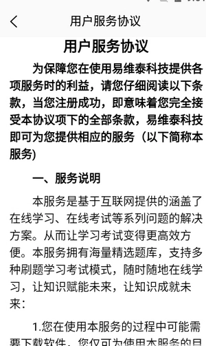 在线题库最新版图3