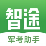 智途教育