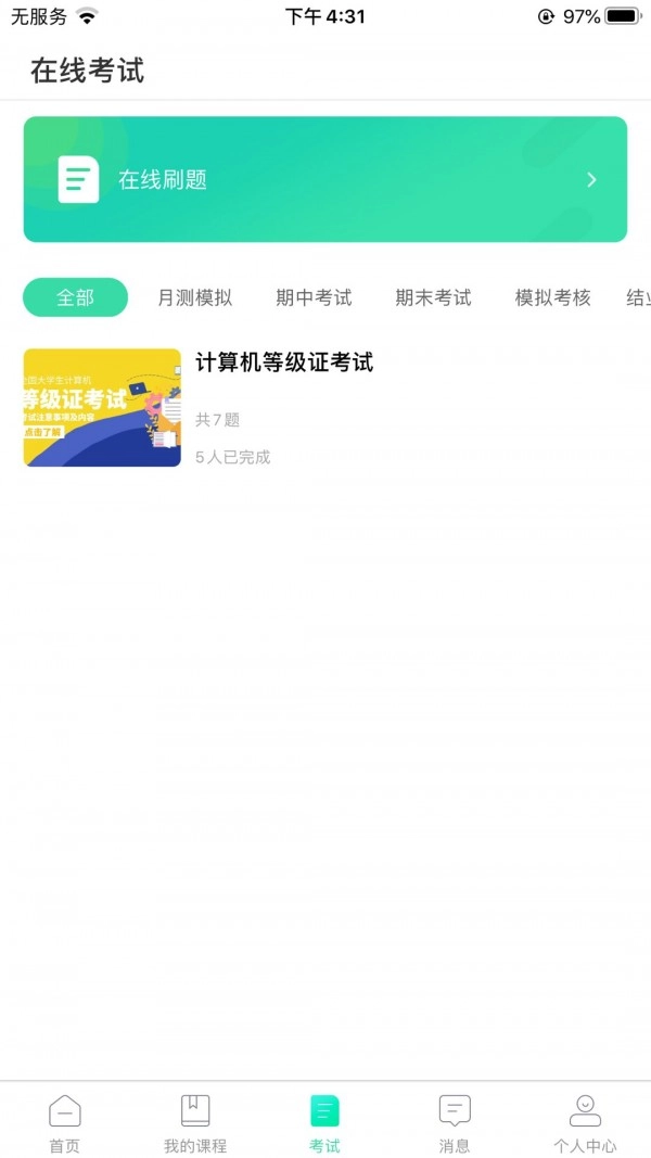 智途教育图1