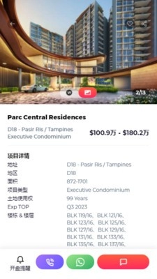EcoProp安卓版图2