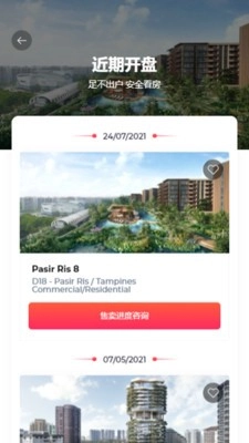 EcoProp安卓版图3