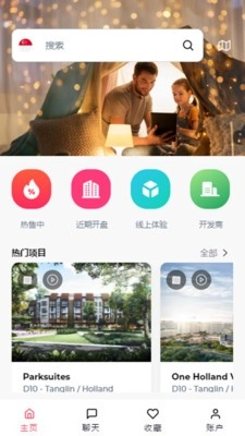 EcoProp安卓版图5