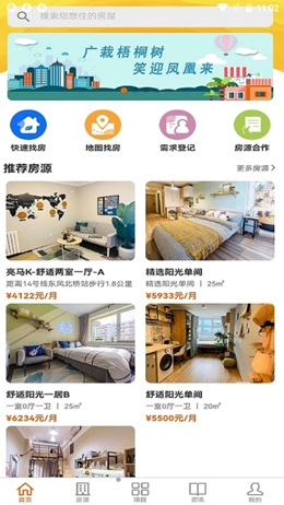 梧桐墅正版图1