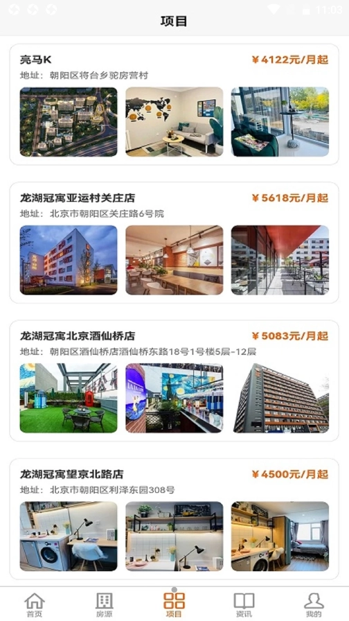 梧桐墅正版图2