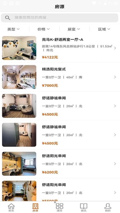 梧桐墅正版图3