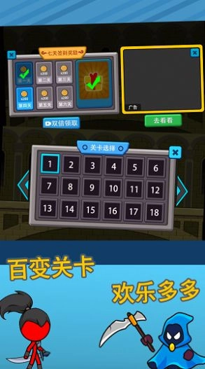 火柴人逃亡记4(1)