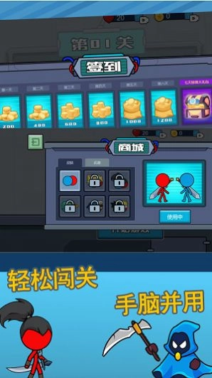 火柴人逃亡记4(3)