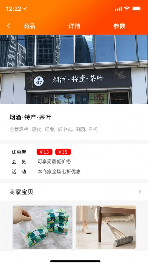 鸿明智居安卓版图3