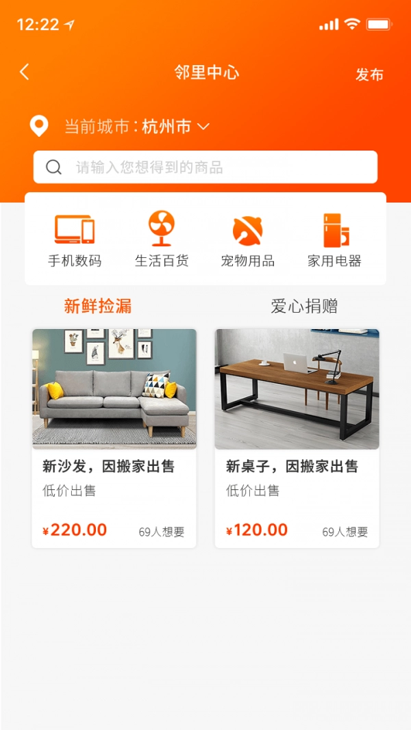 鸿明智居安卓版图4