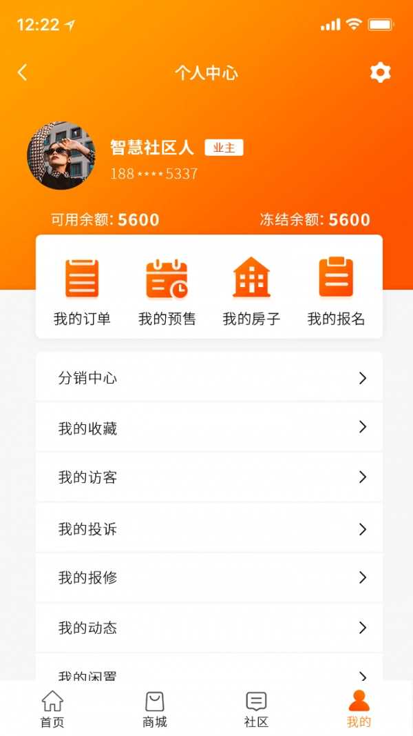 鸿明智居安卓版图5
