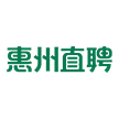 惠州直聘