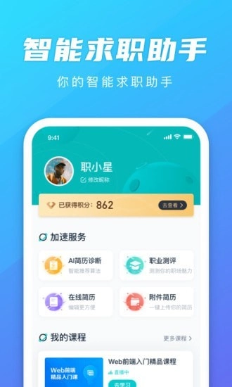 弘成职学手机最新版图1
