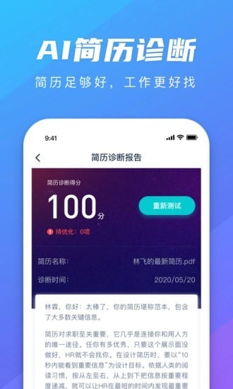 弘成职学手机最新版图2