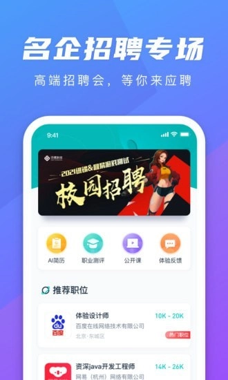 弘成职学手机最新版图3