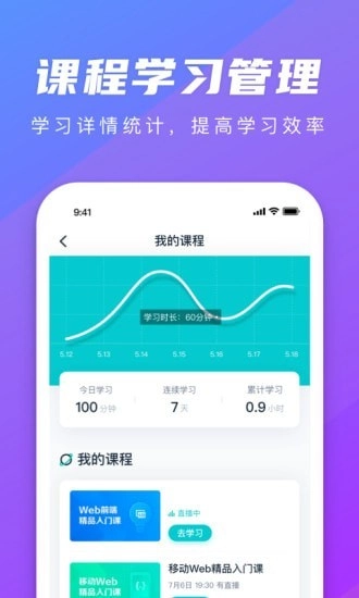 弘成职学手机最新版图4