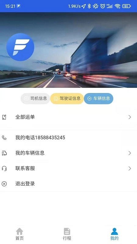 货快飞原版图2