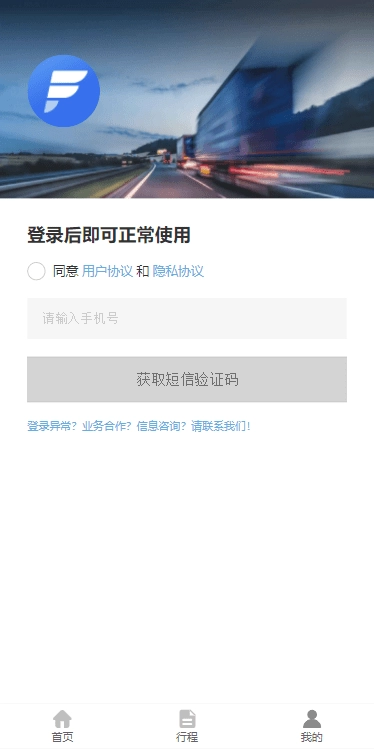 货快飞原版图4