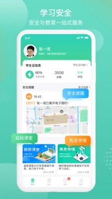 中企云免费原版图2