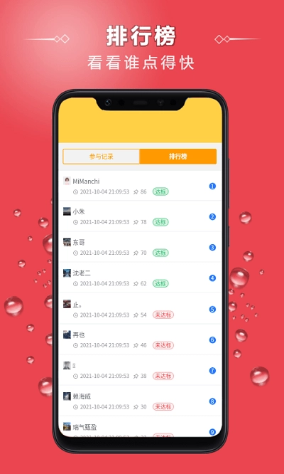 点字比手速直装版