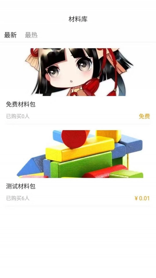 小学综合实践手机最新版图5