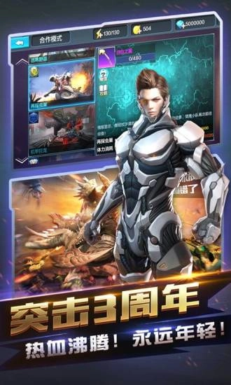 全民突击图2