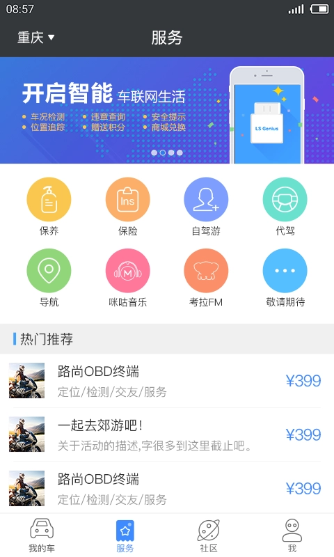 路尚原版图2